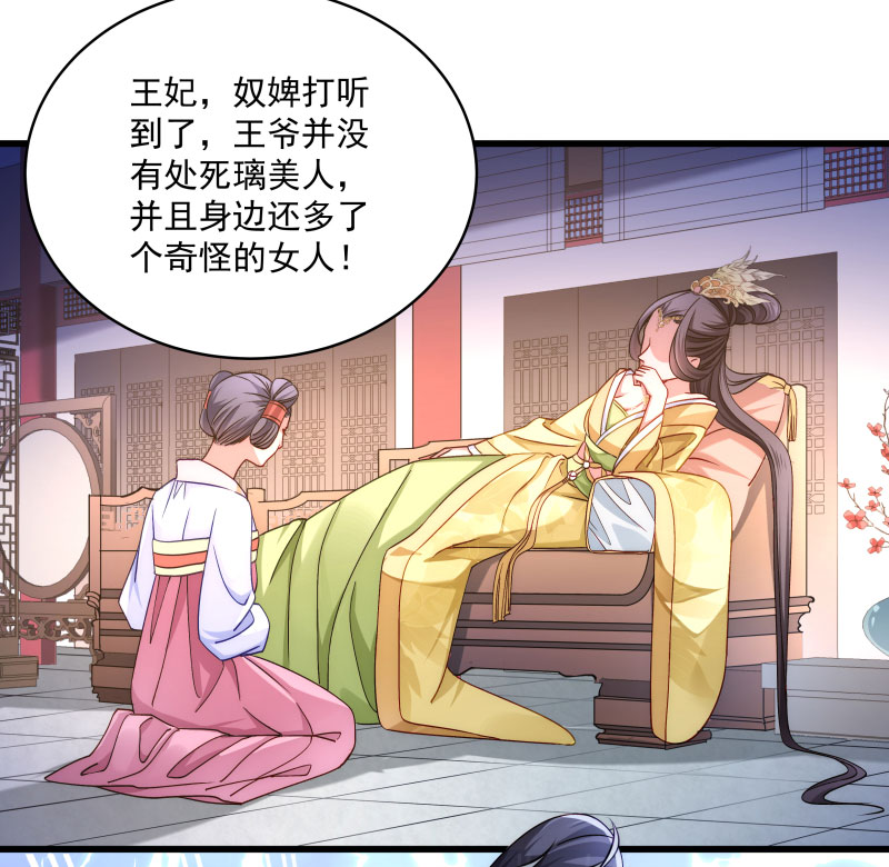 《小皇书VS小皇叔》第18话 黄舒渐露头角 第13页