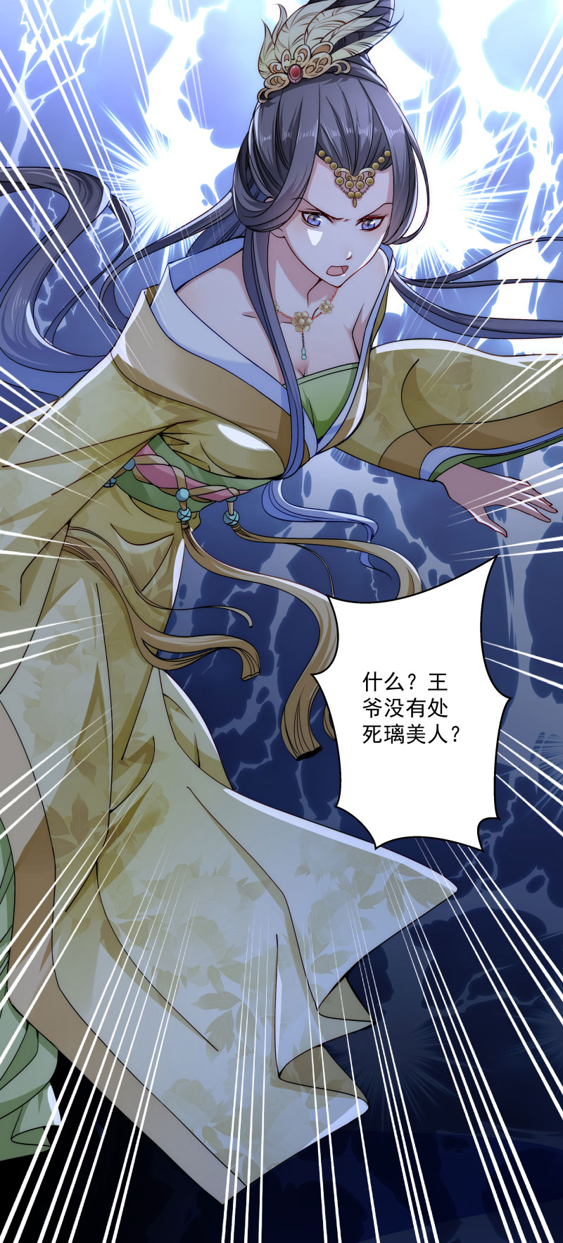 《小皇书VS小皇叔》第18话 黄舒渐露头角 第14页