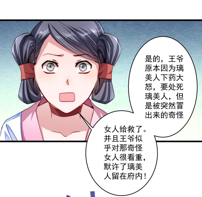 《小皇书VS小皇叔》第18话 黄舒渐露头角 第15页