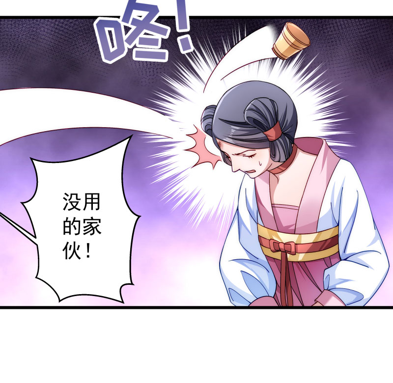 《小皇书VS小皇叔》第18话 黄舒渐露头角 第16页