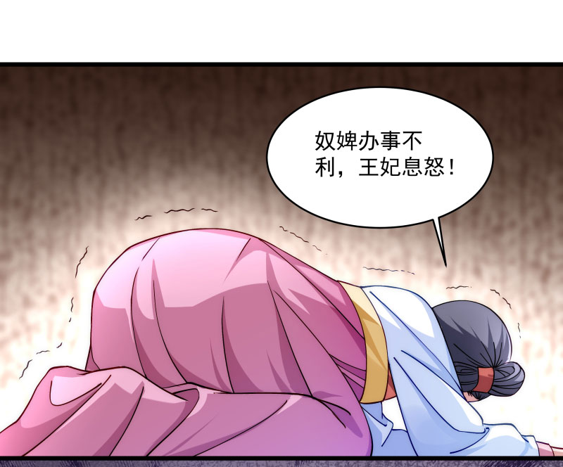 《小皇书VS小皇叔》第18话 黄舒渐露头角 第17页