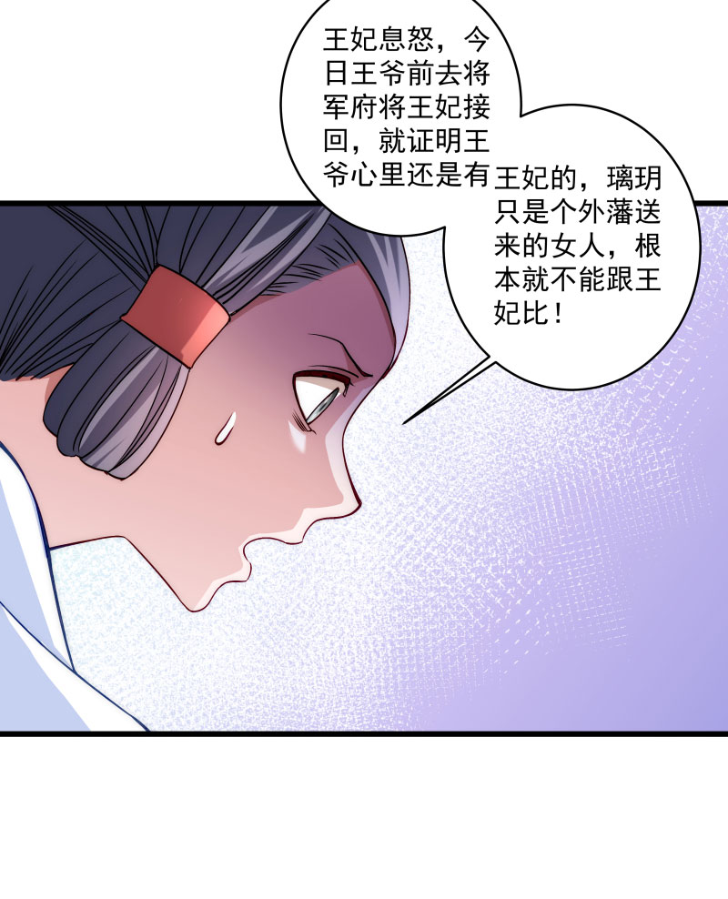 《小皇书VS小皇叔》第18话 黄舒渐露头角 第19页