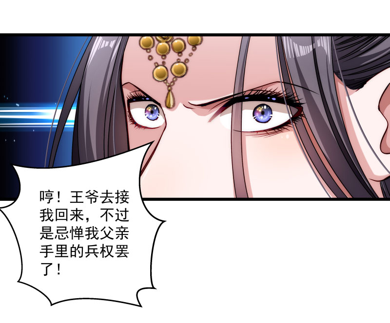 《小皇书VS小皇叔》第18话 黄舒渐露头角 第20页