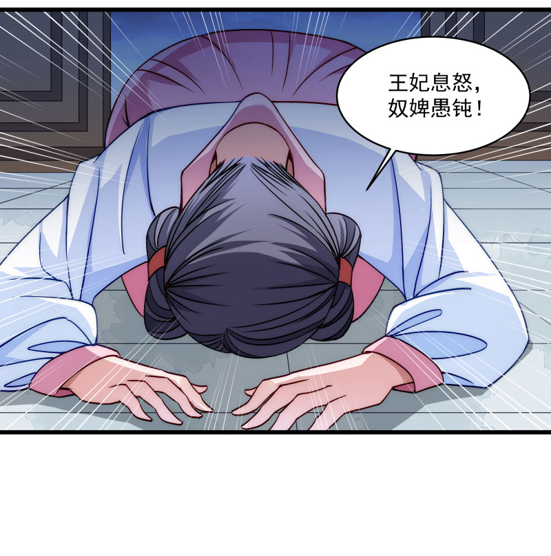 《小皇书VS小皇叔》第18话 黄舒渐露头角 第21页