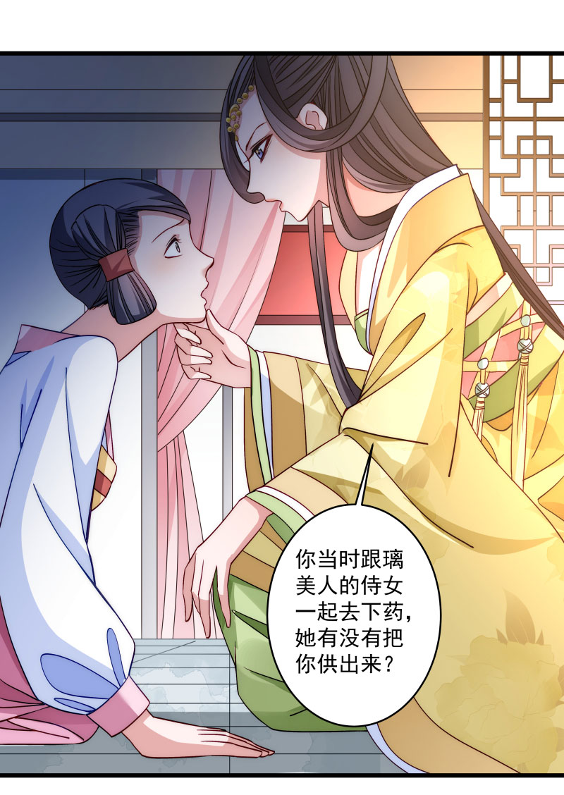 《小皇书VS小皇叔》第18话 黄舒渐露头角 第22页