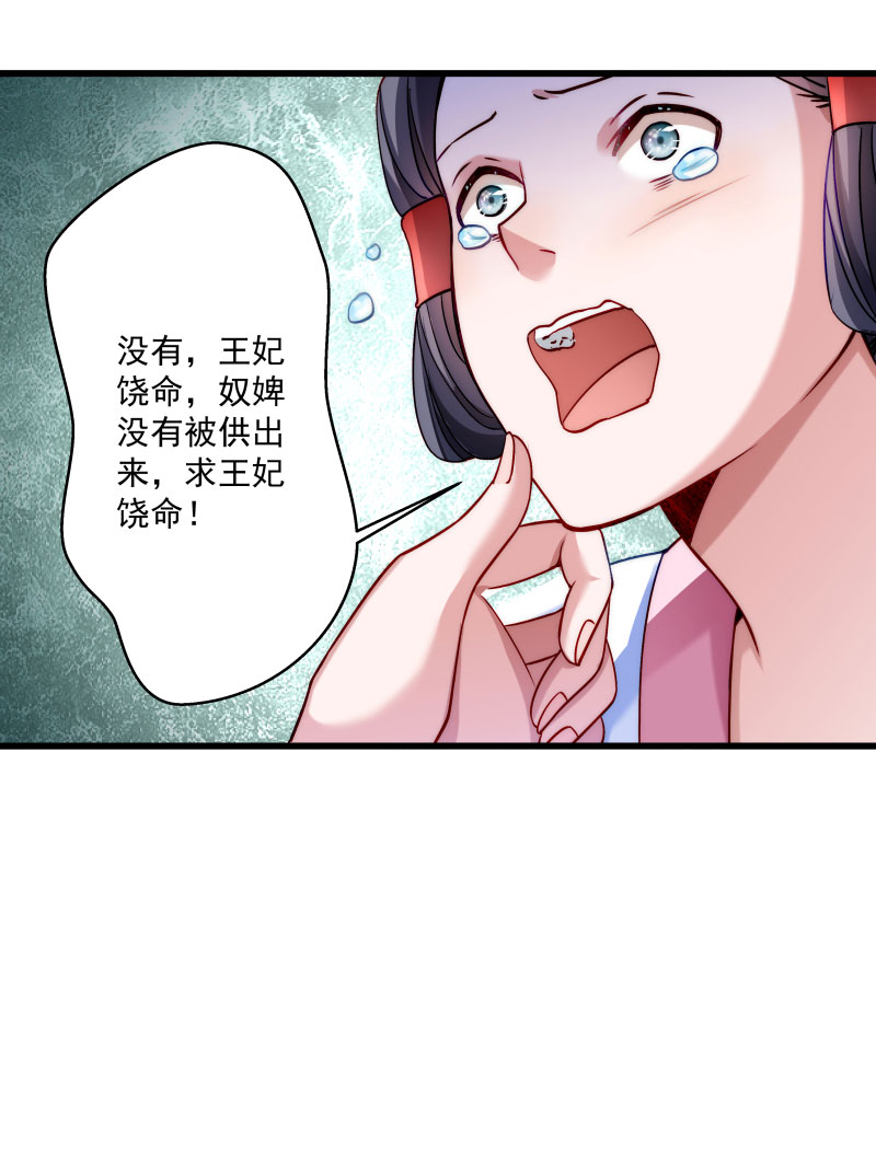 《小皇书VS小皇叔》第18话 黄舒渐露头角 第23页