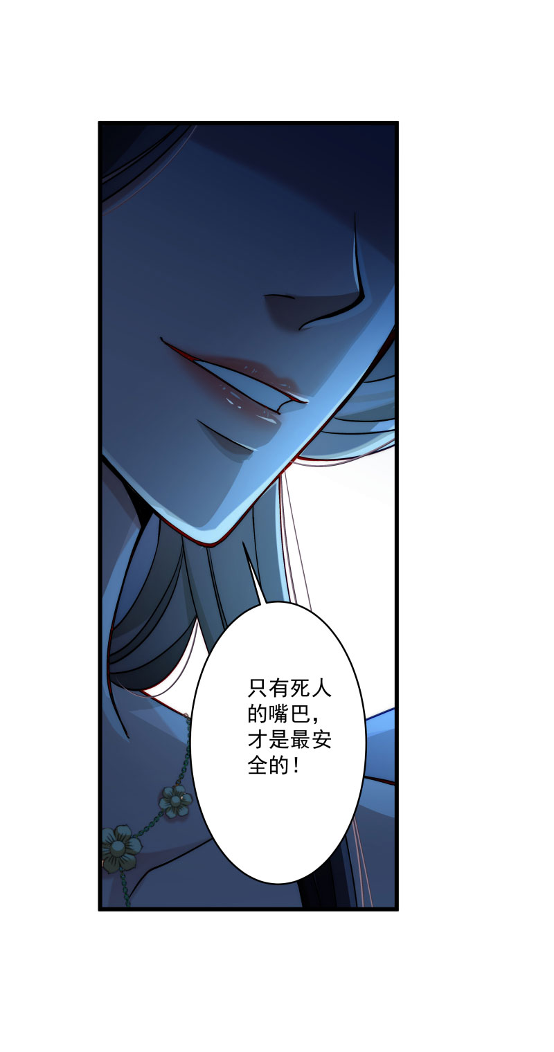 《小皇书VS小皇叔》第18话 黄舒渐露头角 第24页