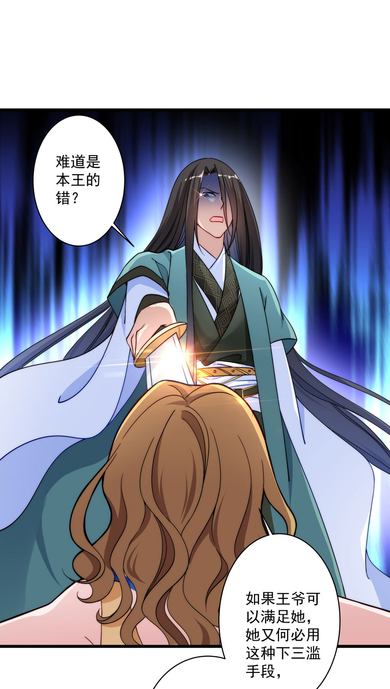 《小皇书VS小皇叔》第18话 黄舒渐露头角 第4页