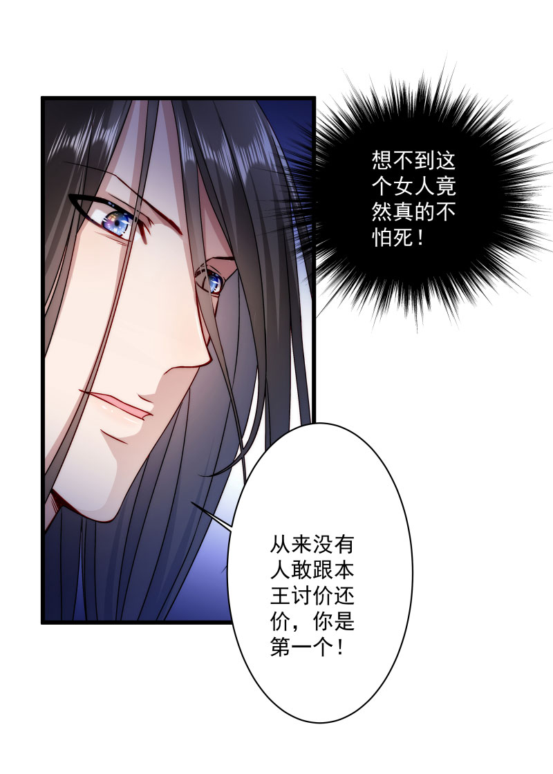 《小皇书VS小皇叔》第18话 黄舒渐露头角 第7页