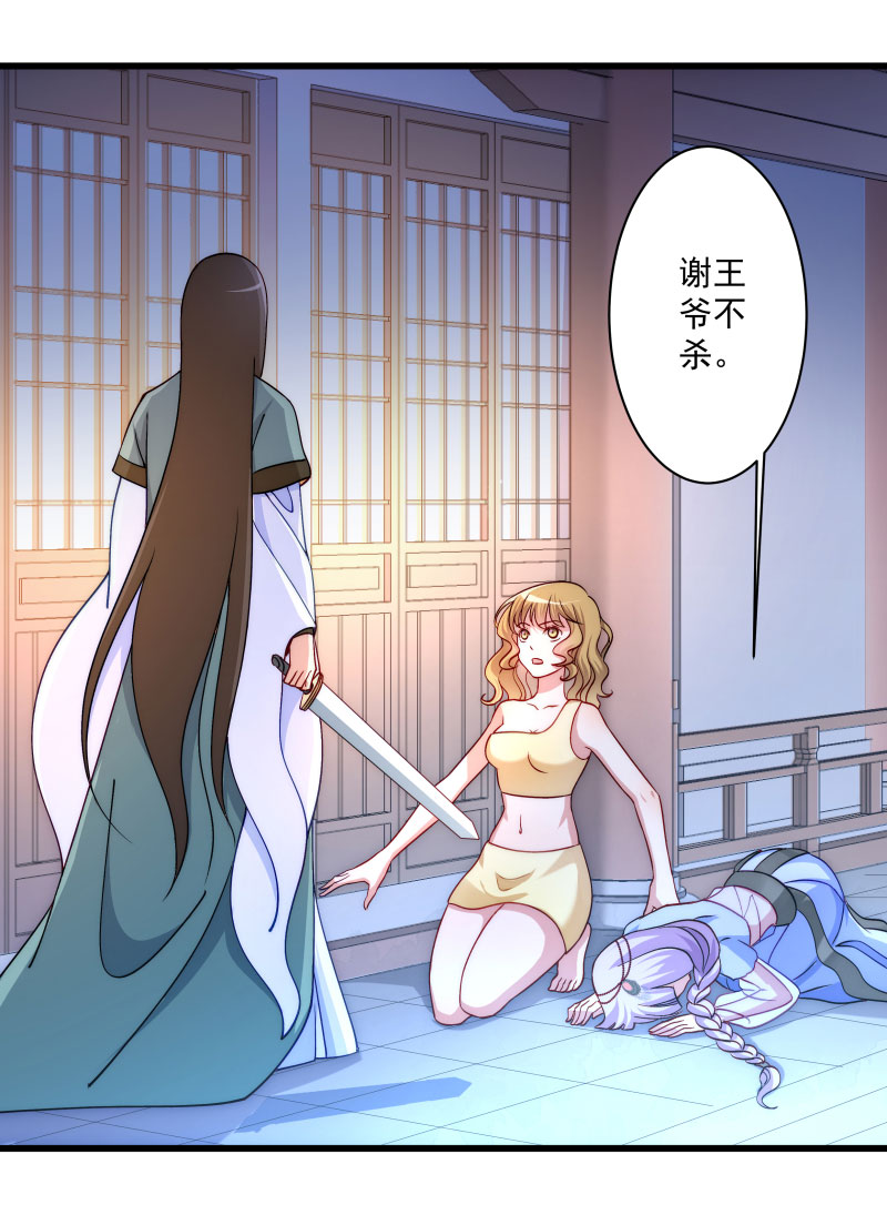 《小皇书VS小皇叔》第18话 黄舒渐露头角 第8页