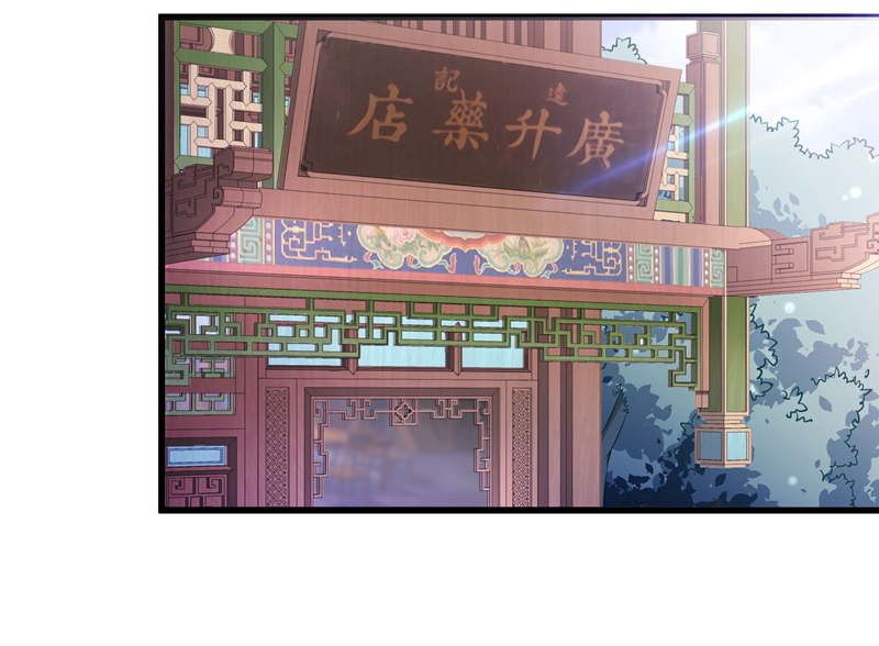《小皇书VS小皇叔》第19话 春暖花开 第10页