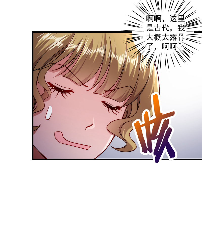 《小皇书VS小皇叔》第19话 春暖花开 第15页