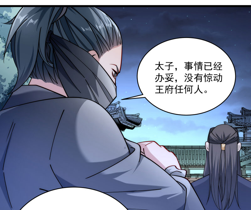 《小皇书VS小皇叔》第20话 弄巧成拙 第20页