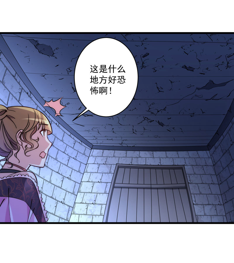 《小皇书VS小皇叔》第20话 弄巧成拙 第25页