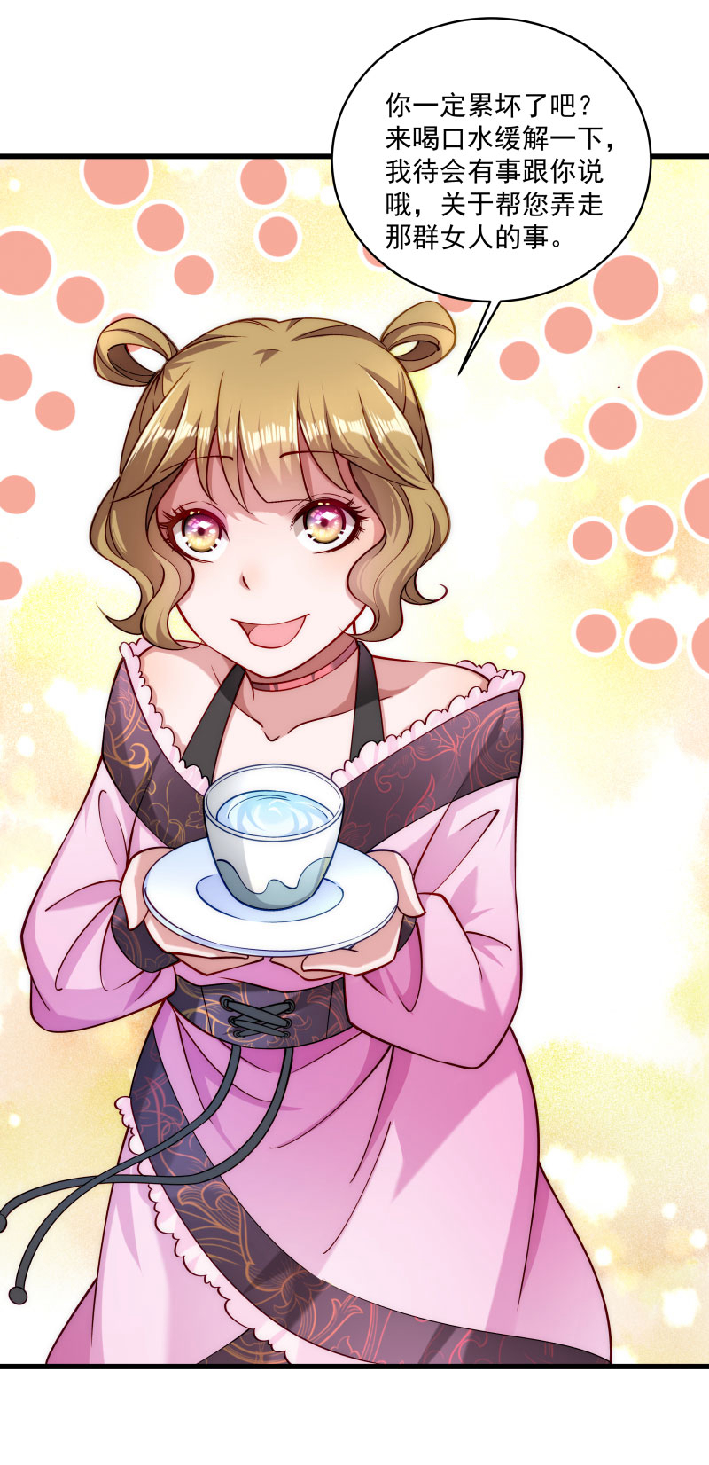 《小皇书VS小皇叔》第20话 弄巧成拙 第5页
