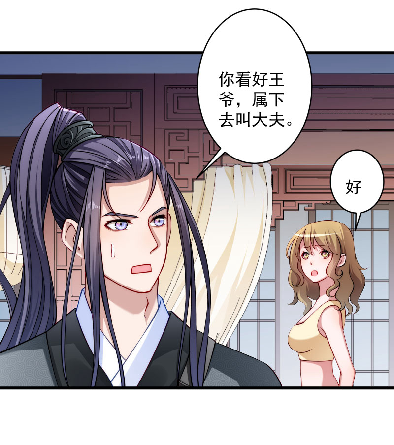 《小皇书VS小皇叔》第22话 这次真的不举了！ 第13页