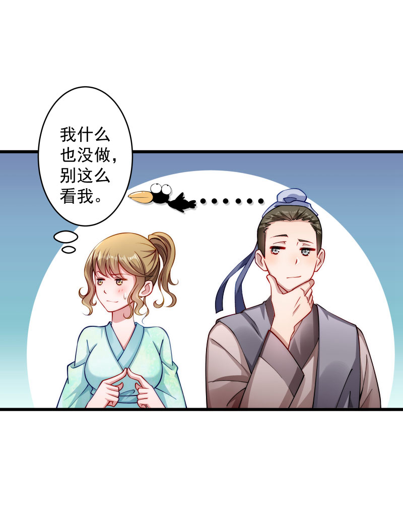 《小皇书VS小皇叔》第22话 这次真的不举了！ 第21页