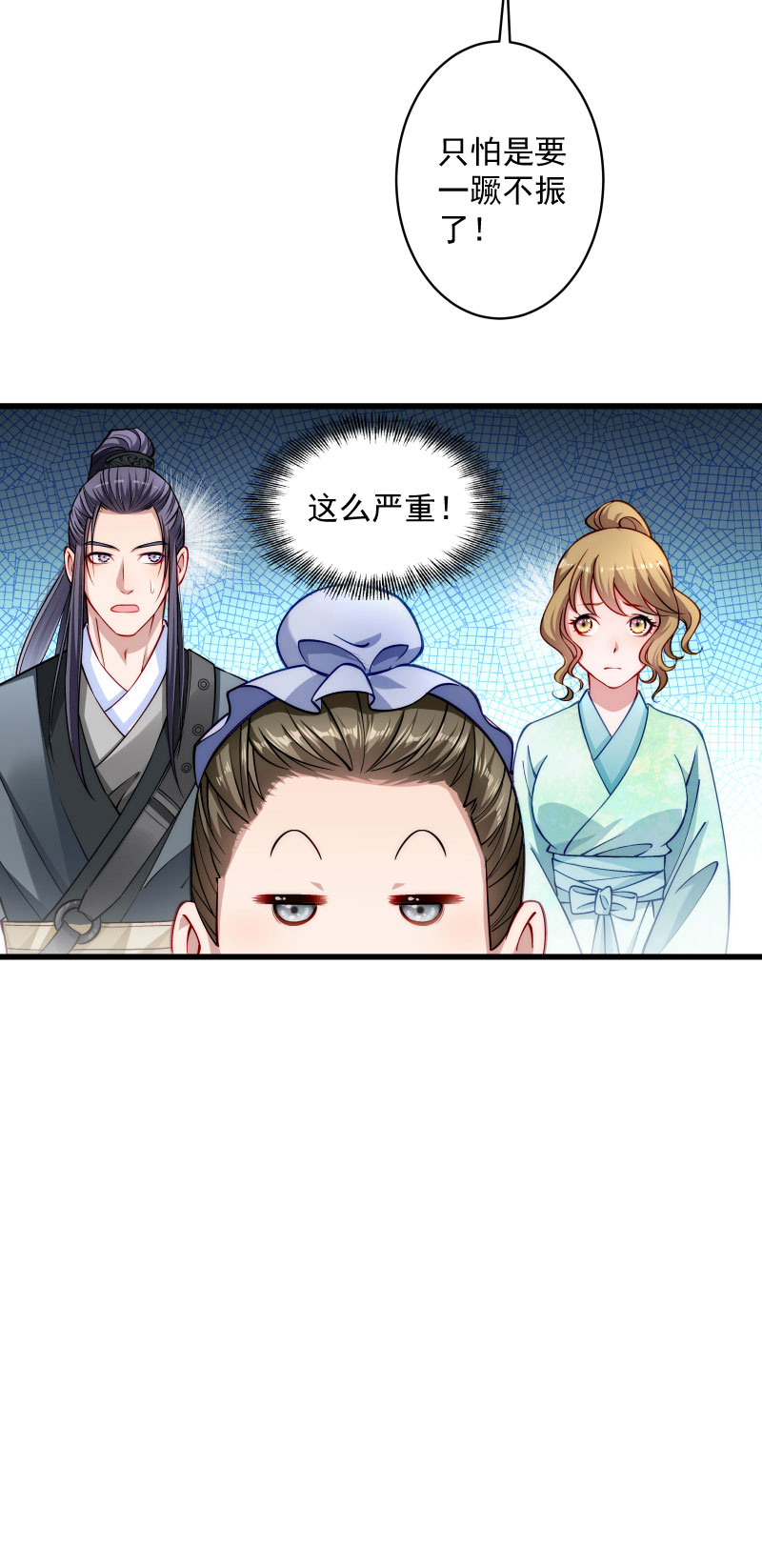 《小皇书VS小皇叔》第22话 这次真的不举了！ 第25页