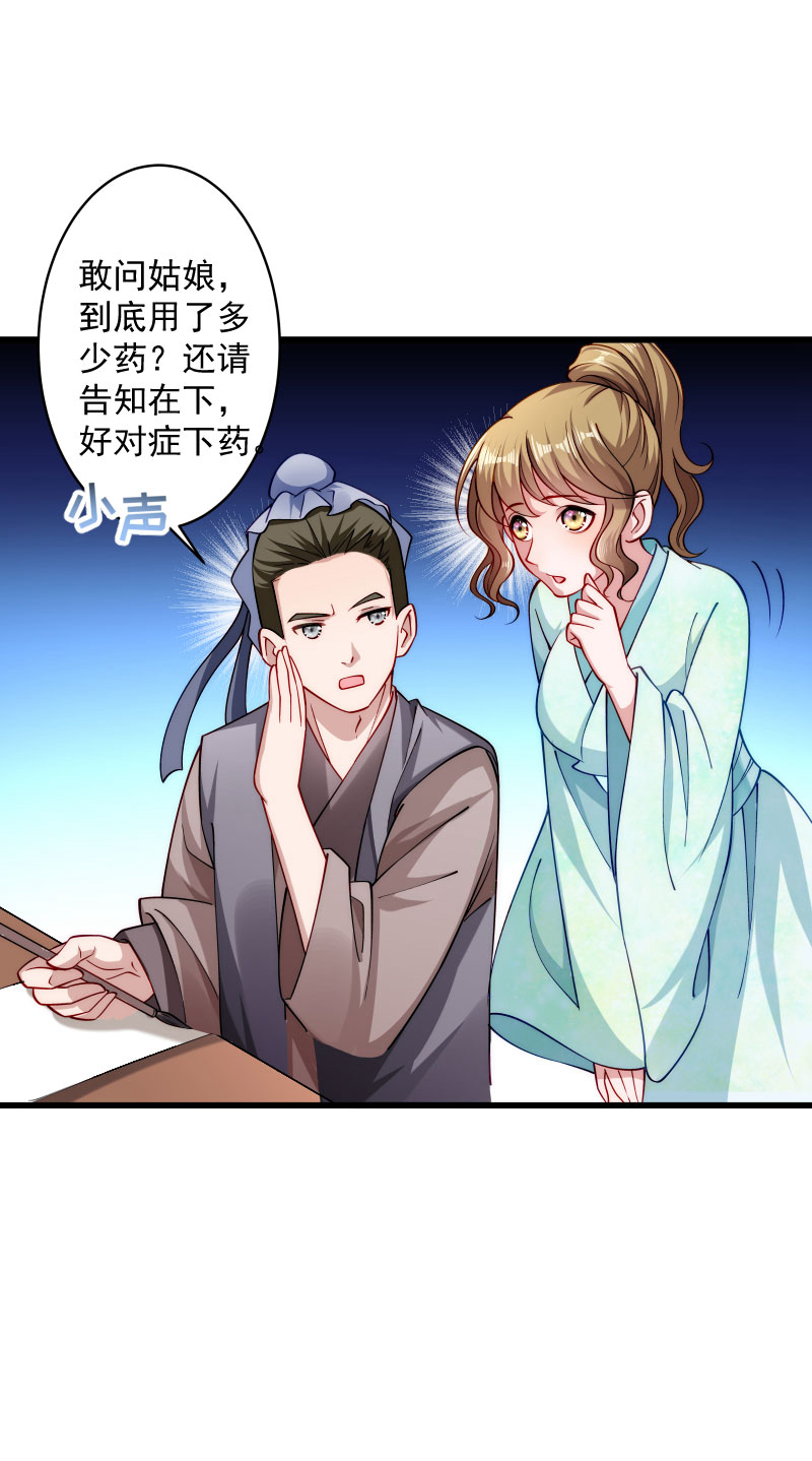 《小皇书VS小皇叔》第22话 这次真的不举了！ 第28页