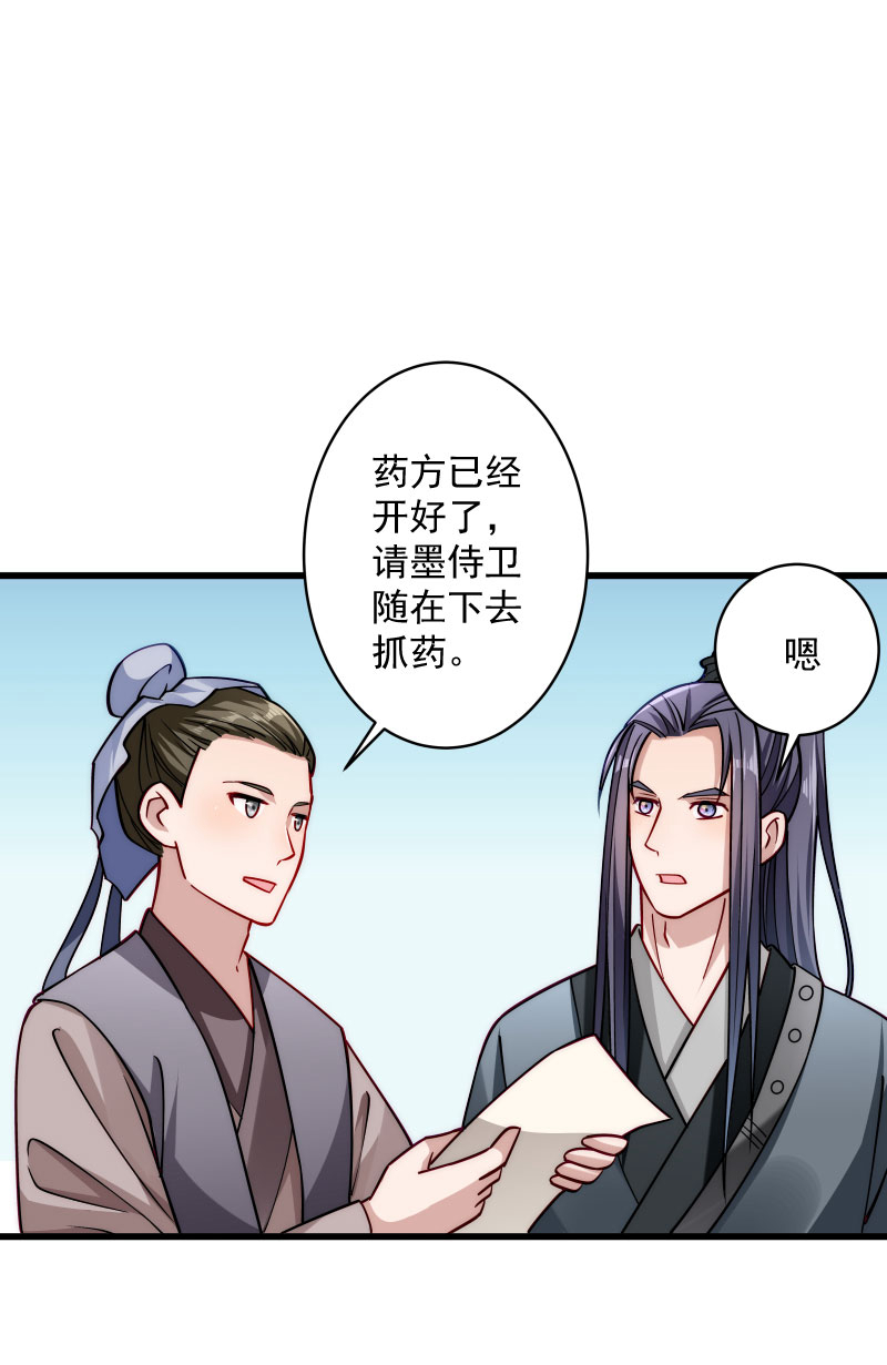 《小皇书VS小皇叔》第22话 这次真的不举了！ 第31页