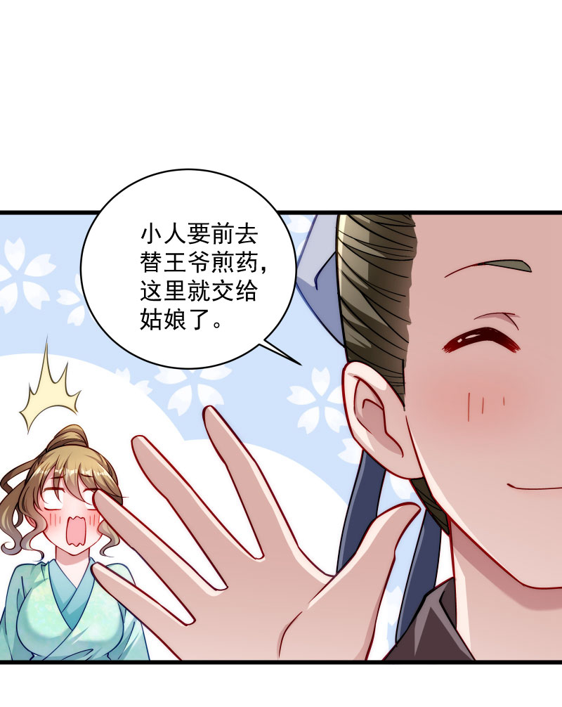 《小皇书VS小皇叔》第22话 这次真的不举了！ 第33页