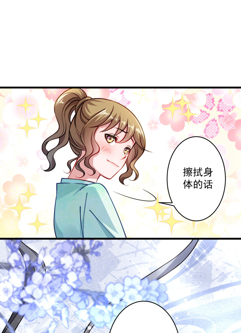 《小皇书VS小皇叔》第22话 这次真的不举了！ 第35页