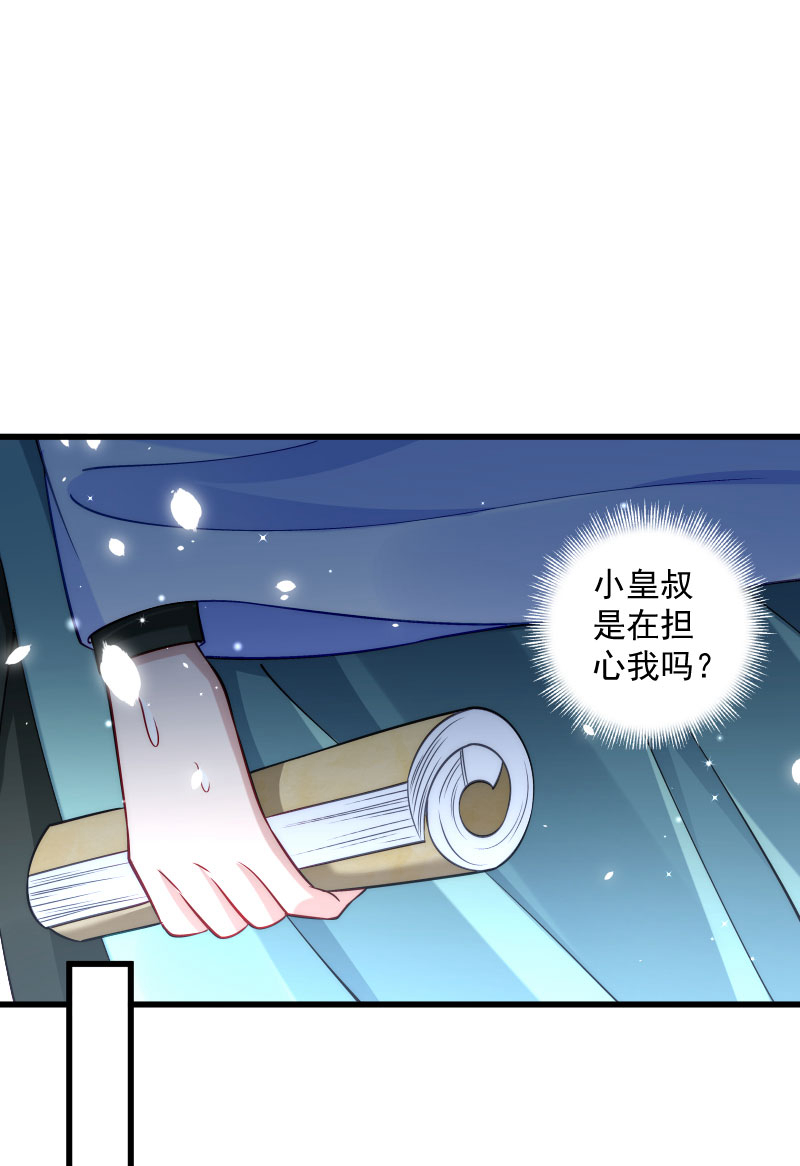 《小皇书VS小皇叔》第22话 这次真的不举了！ 第3页