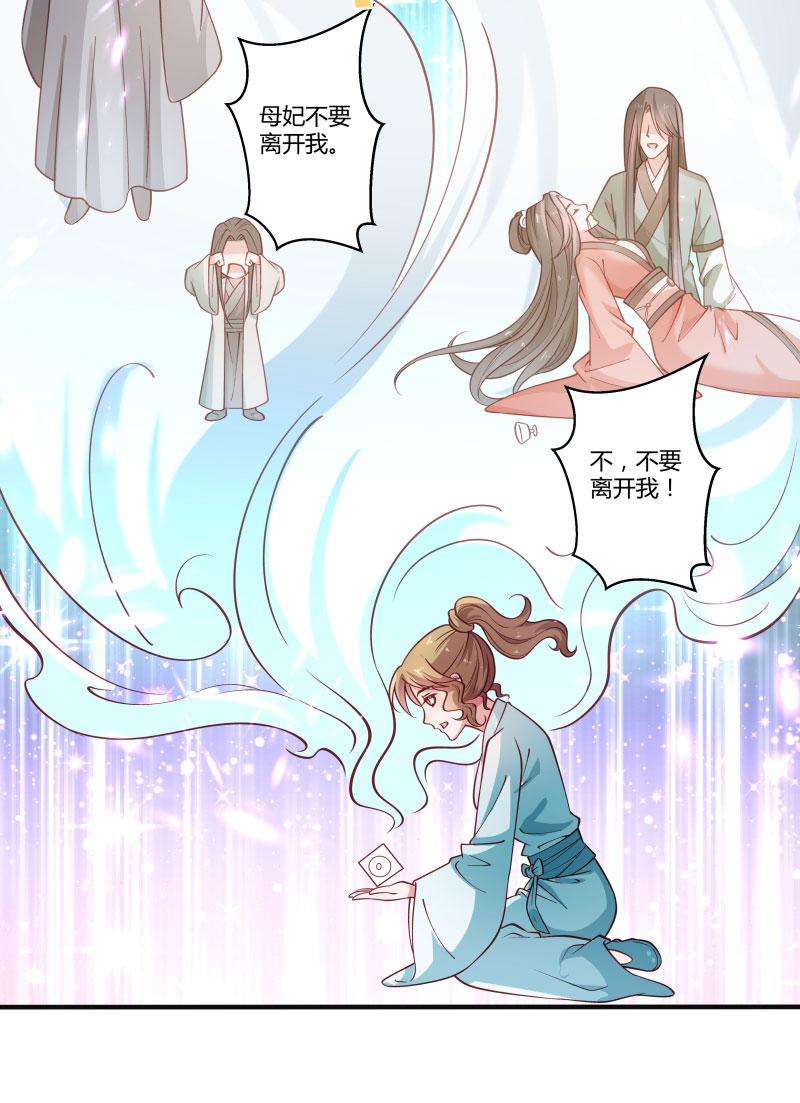 《小皇书VS小皇叔》第24话 换装术 第18页