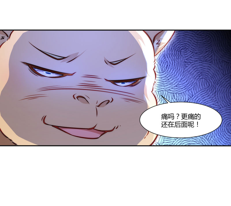 《小皇书VS小皇叔》第24话 换装术 第20页