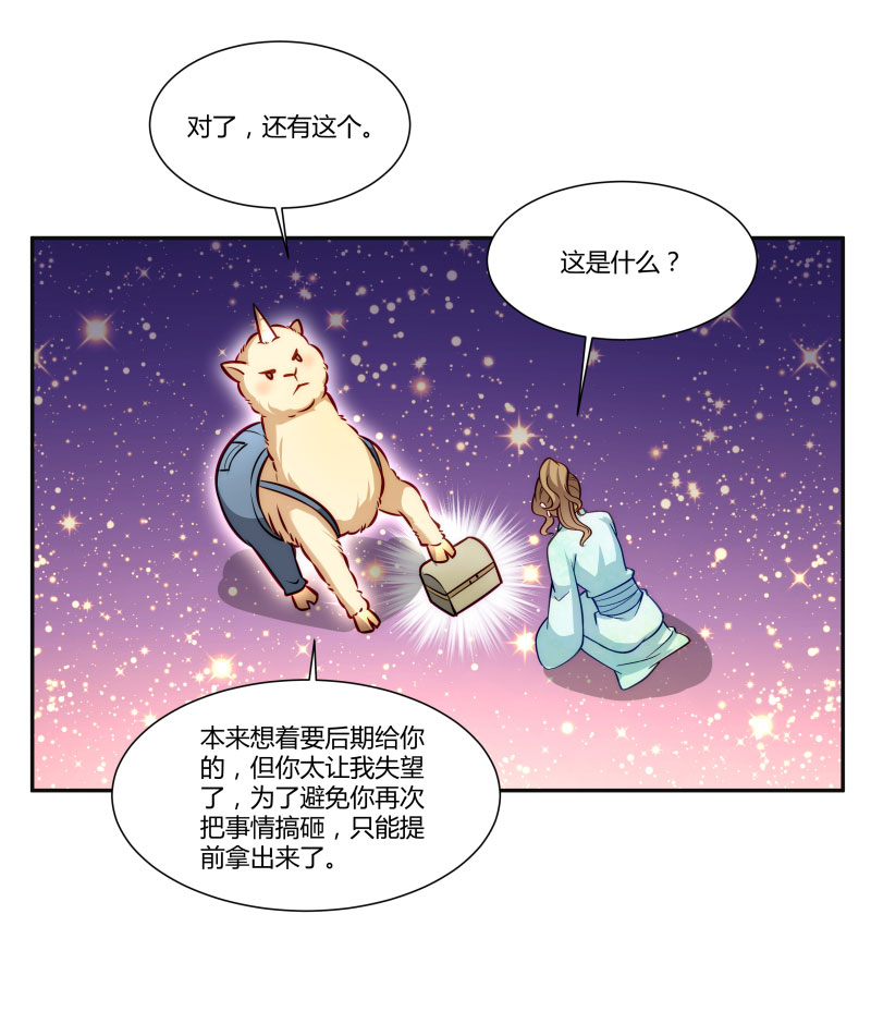 《小皇书VS小皇叔》第24话 换装术 第21页
