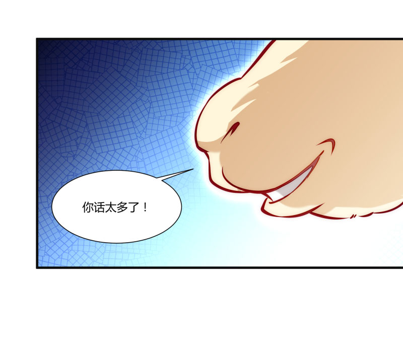 《小皇书VS小皇叔》第24话 换装术 第32页