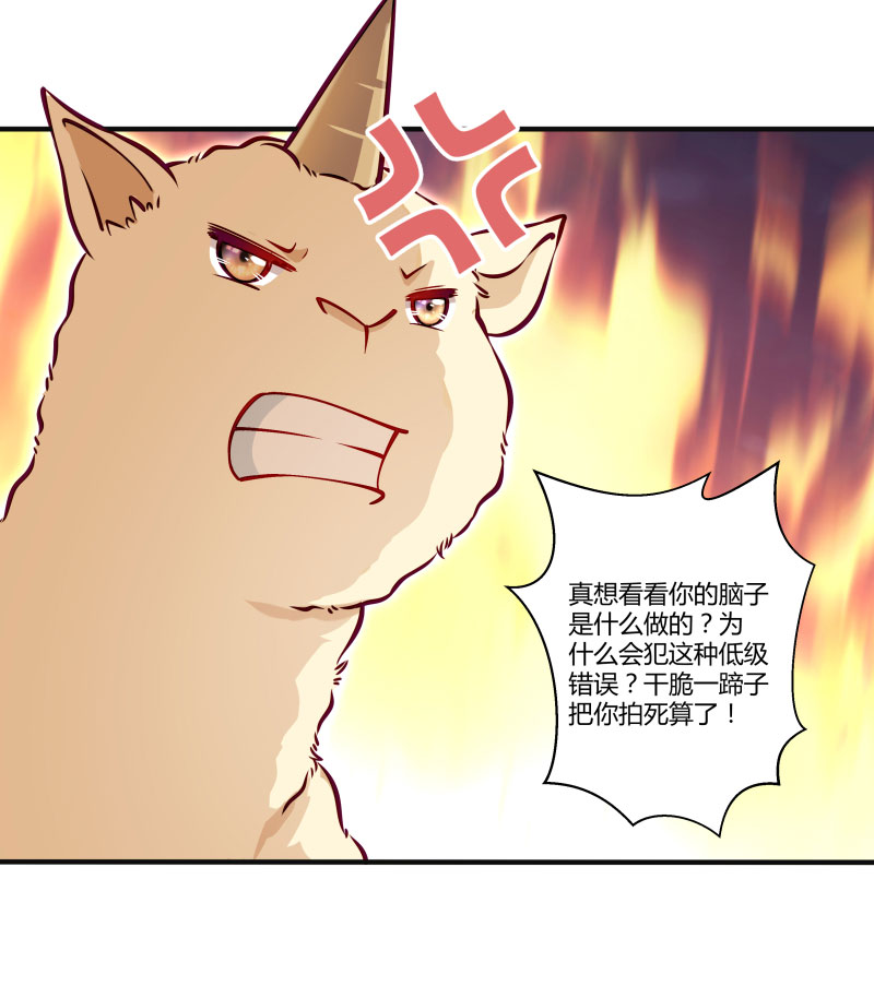《小皇书VS小皇叔》第24话 换装术 第9页