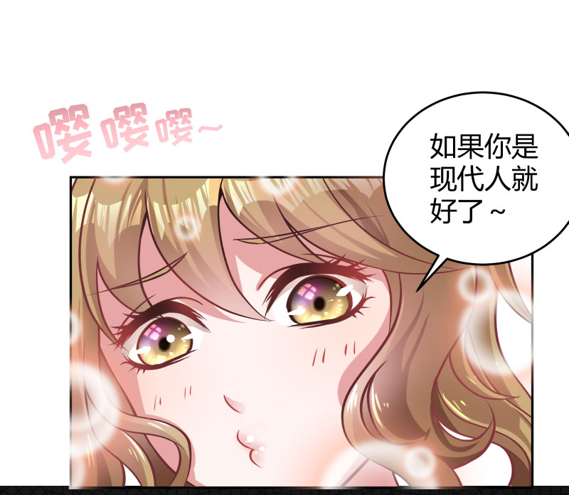 《小皇书VS小皇叔》第23话 喂...喂药？ 第22页