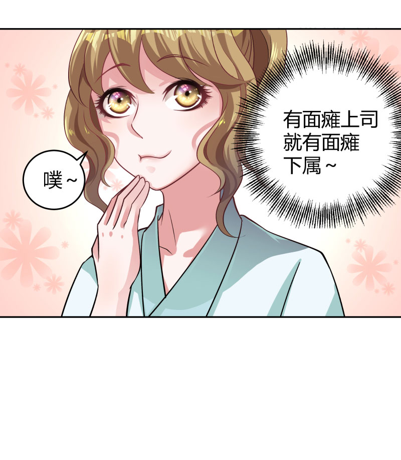 《小皇书VS小皇叔》第23话 喂...喂药？ 第26页