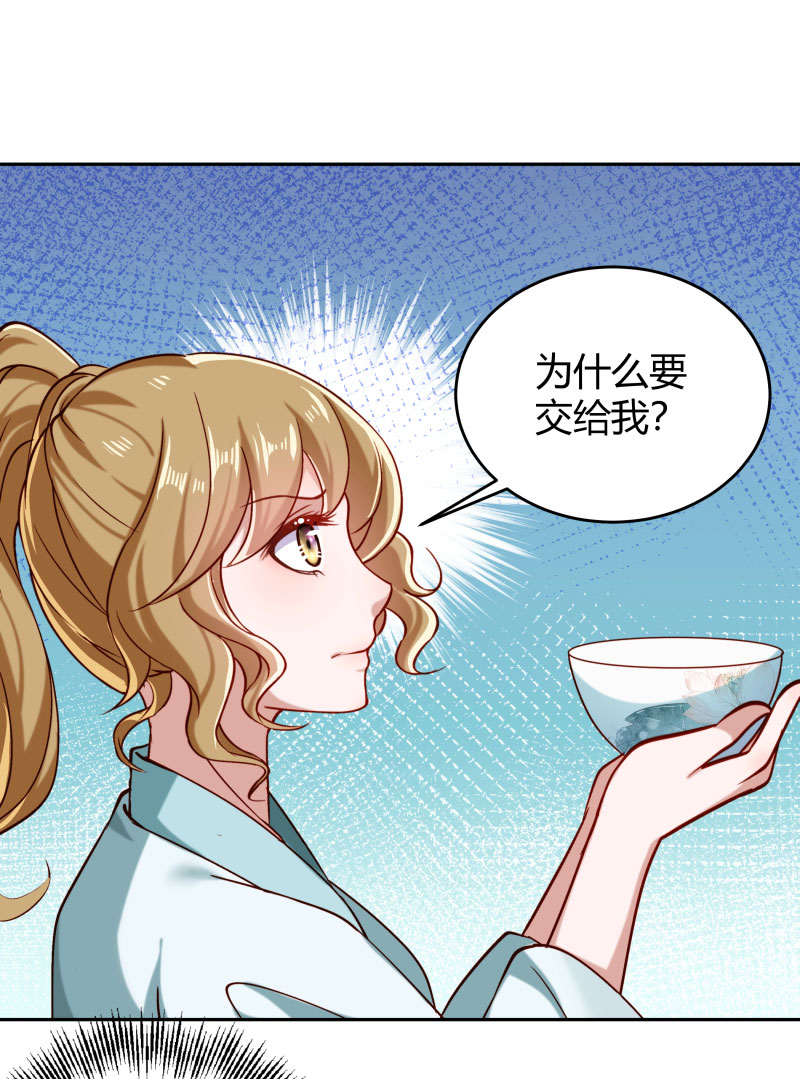 《小皇书VS小皇叔》第23话 喂...喂药？ 第28页