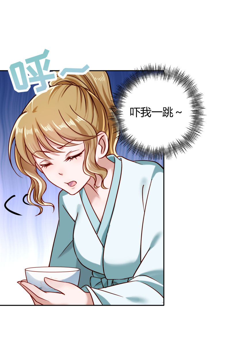 《小皇书VS小皇叔》第23话 喂...喂药？ 第30页