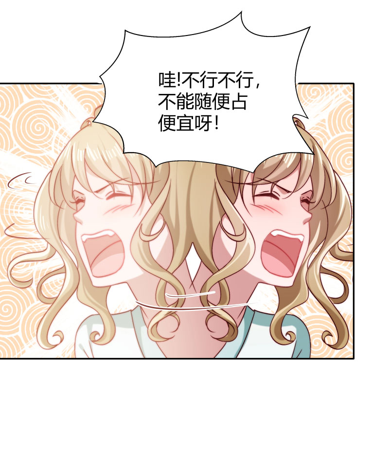 《小皇书VS小皇叔》第23话 喂...喂药？ 第34页