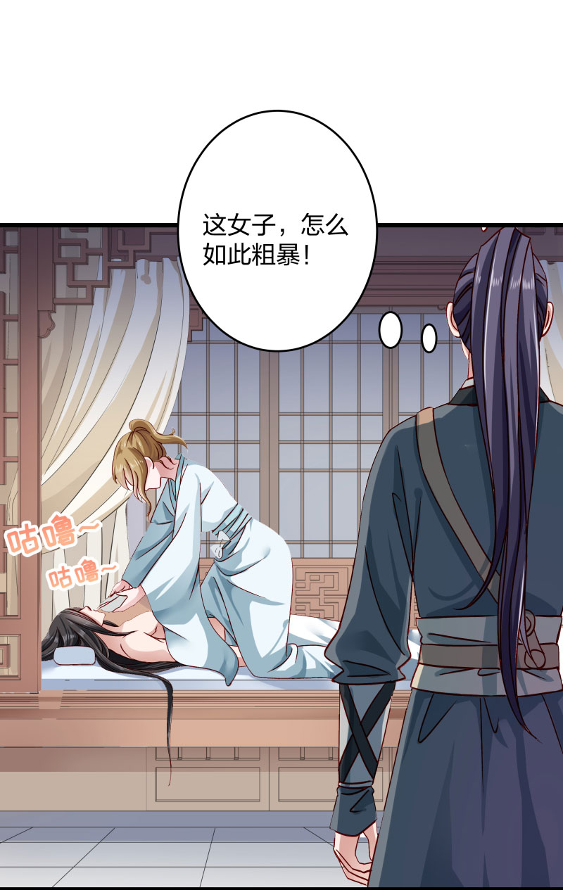 《小皇书VS小皇叔》第23话 喂...喂药？ 第37页