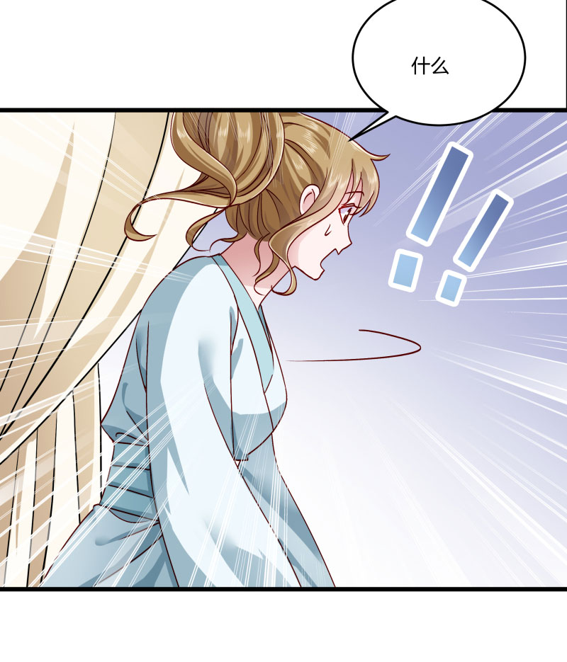 《小皇书VS小皇叔》第23话 喂...喂药？ 第39页