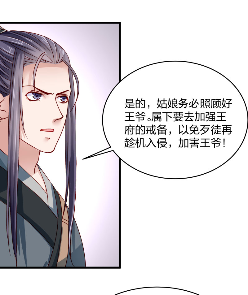 《小皇书VS小皇叔》第23话 喂...喂药？ 第41页