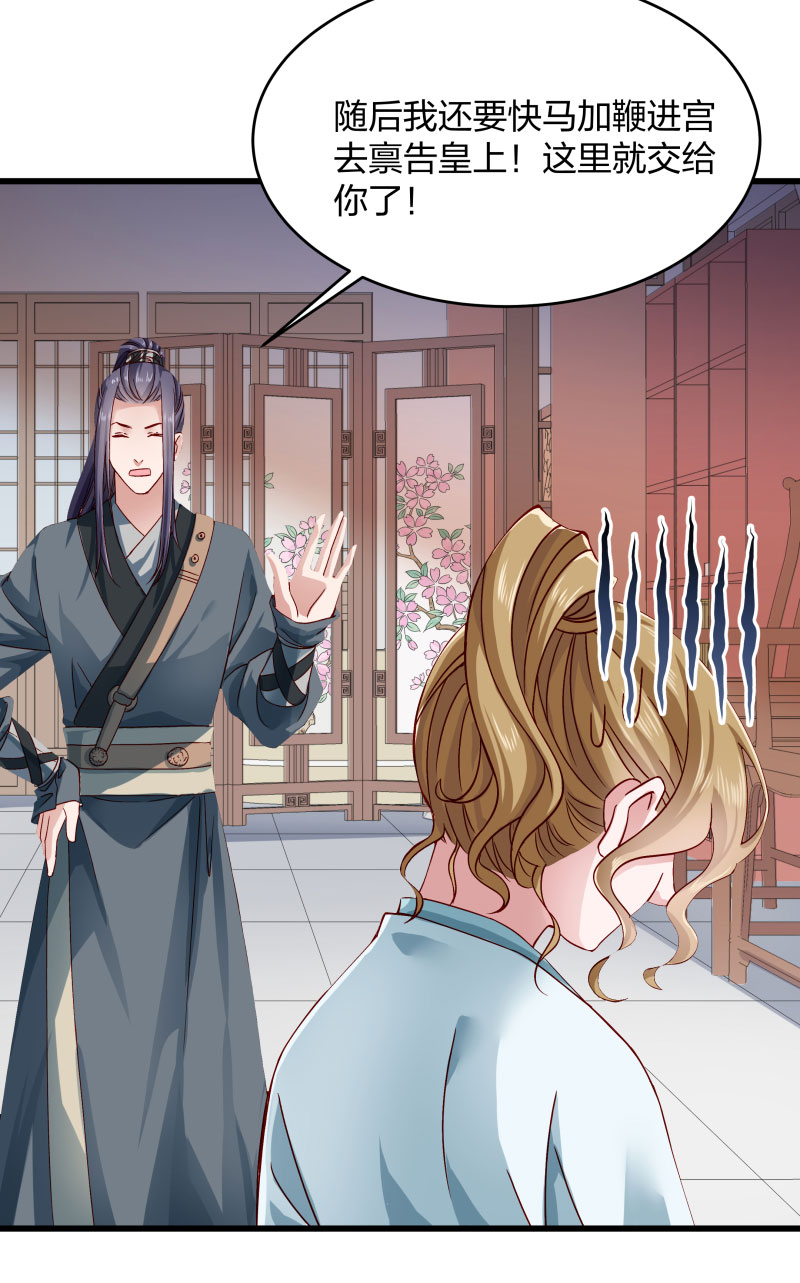 《小皇书VS小皇叔》第23话 喂...喂药？ 第42页