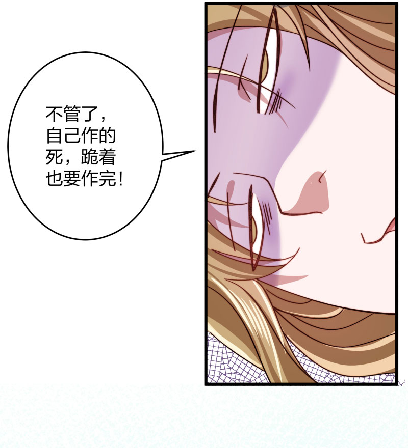 《小皇书VS小皇叔》第23话 喂...喂药？ 第45页