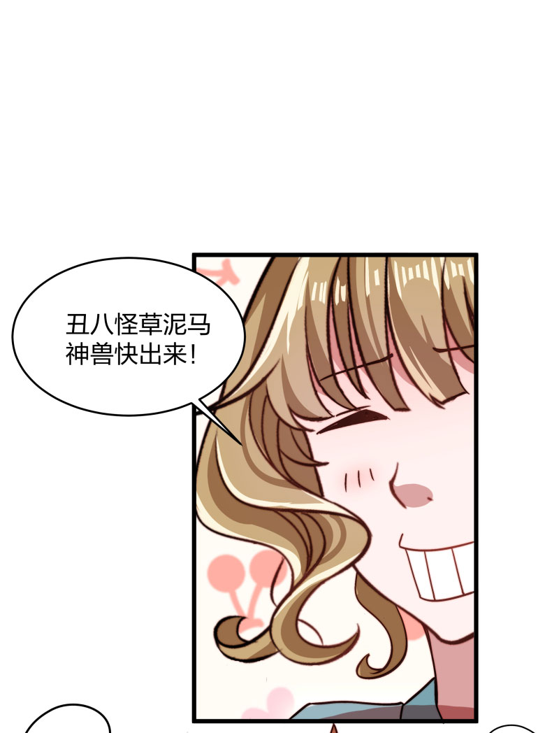 《小皇书VS小皇叔》第23话 喂...喂药？ 第48页
