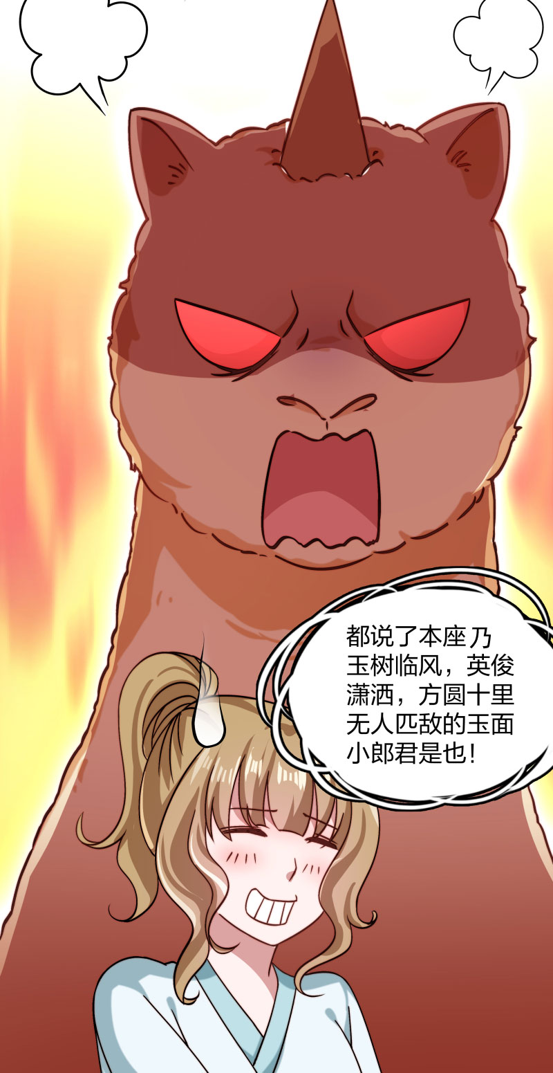 《小皇书VS小皇叔》第23话 喂...喂药？ 第49页