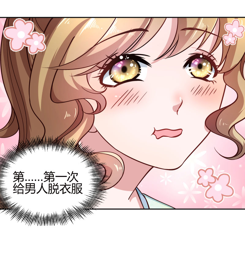 《小皇书VS小皇叔》第23话 喂...喂药？ 第7页