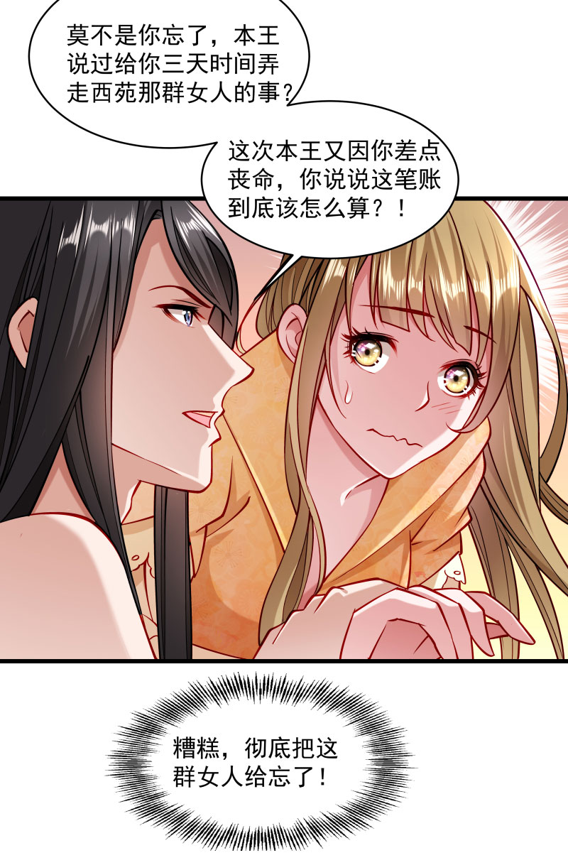 《小皇书VS小皇叔》第27话 只会脱衣服 第10页