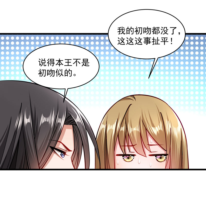《小皇书VS小皇叔》第27话 只会脱衣服 第11页