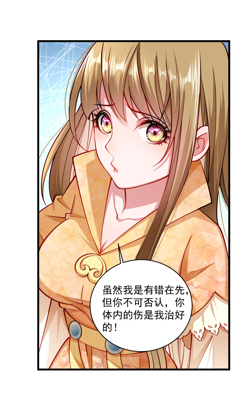 《小皇书VS小皇叔》第27话 只会脱衣服 第13页