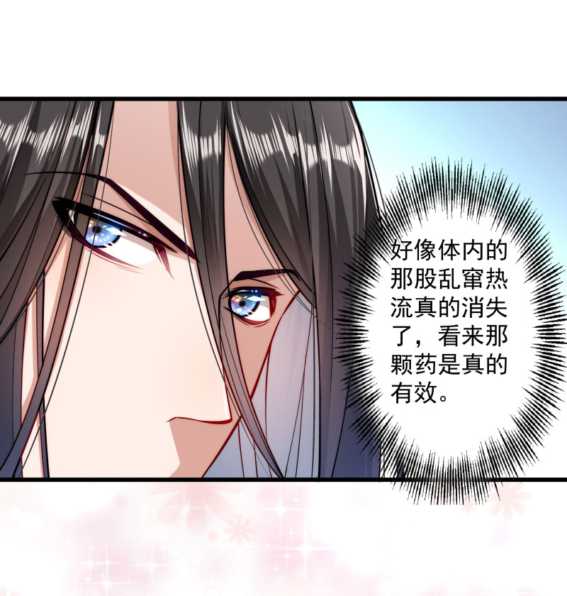 《小皇书VS小皇叔》第27话 只会脱衣服 第14页
