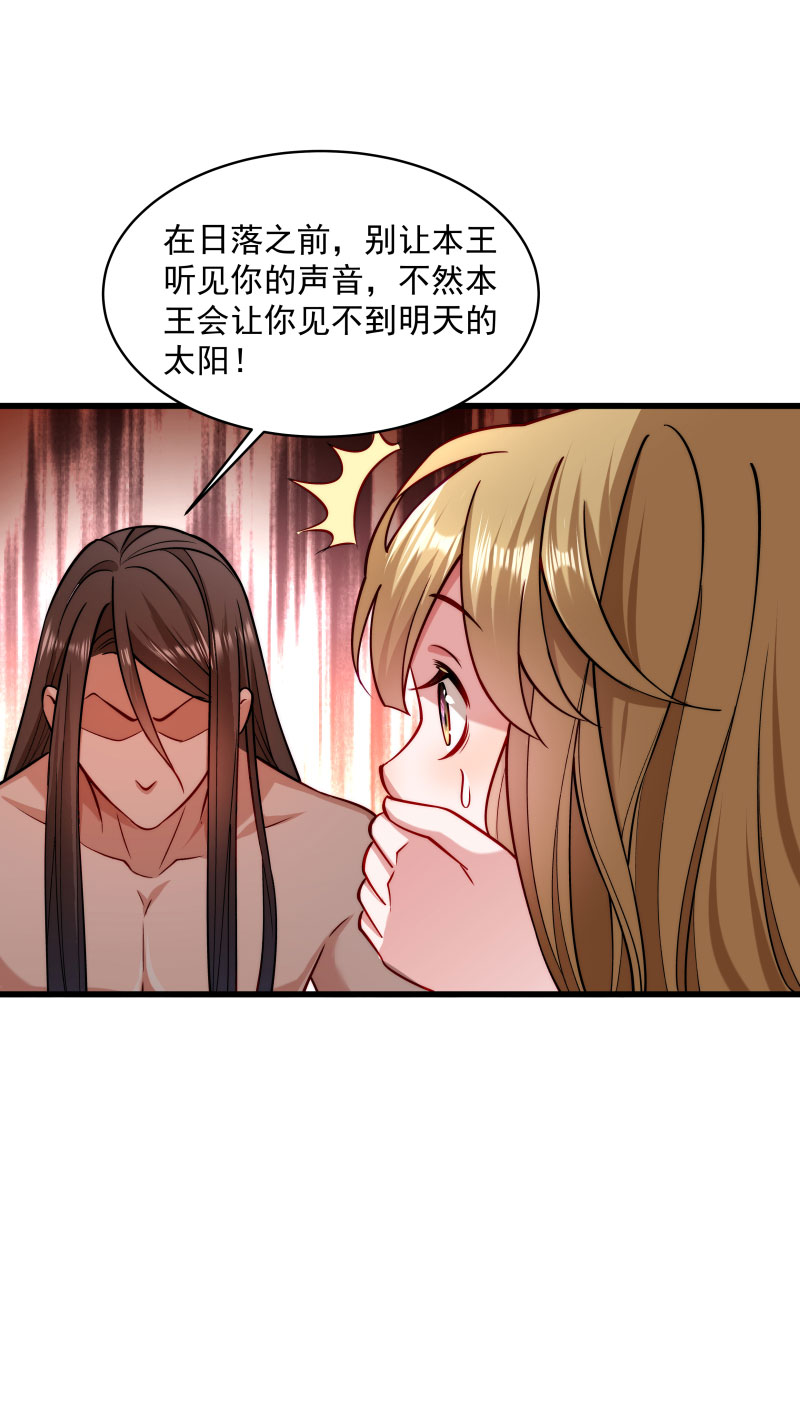 《小皇书VS小皇叔》第27话 只会脱衣服 第19页